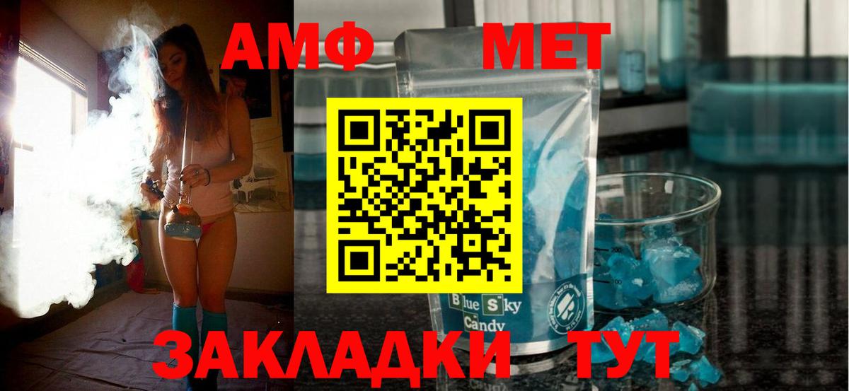 Амфетамин 98% Кемерово