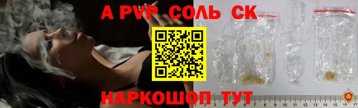 А ПВП СК КРИС Кемерово