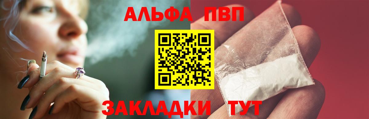 A-PVP СК КРИС  Alpha-PVP СК КРИС  Alpha PVP СК  Кемерово 