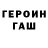 ГЕРОИН гречка mary fm54