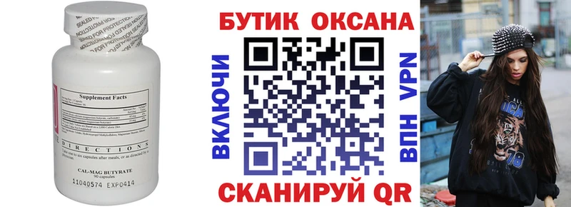 hydra маркетплейс  Кемерово  БУТИРАТ вода 