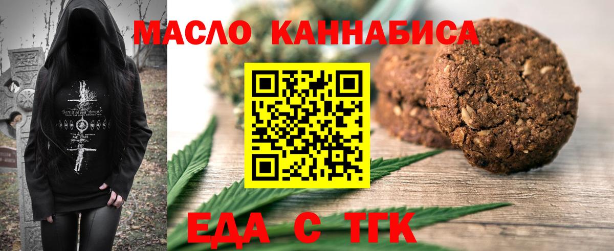 Canna-Cookies марихуана  Кемерово 