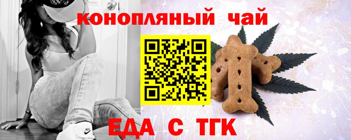 Кемерово  Canna-Cookies конопля  Вход с VPN 
