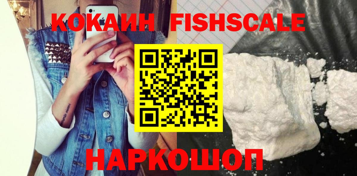 Кокаин Перу  продажа наркотиков  КОКАИН VHQ  Кемерово  Вход с VPN 