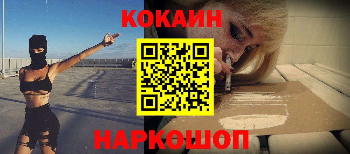 КОКАИН Перу Кемерово