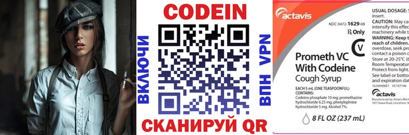 Кодеин Purple Drank  mega вход  Кемерово 