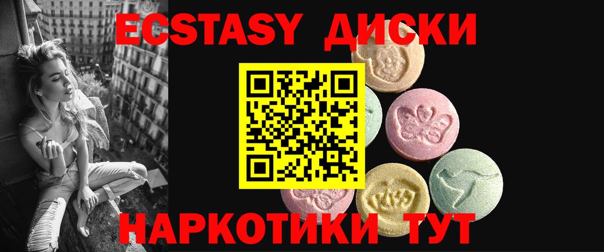 ЭКСТАЗИ 99% Кемерово