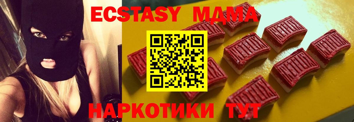ЭКСТАЗИ  Ecstasy DUBAI  Кемерово  Вход с VPN  Экстази 280мг 