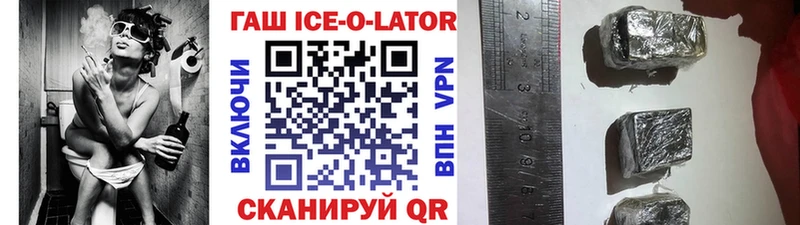купить закладку  Кемерово  Гашиш ice o lator 