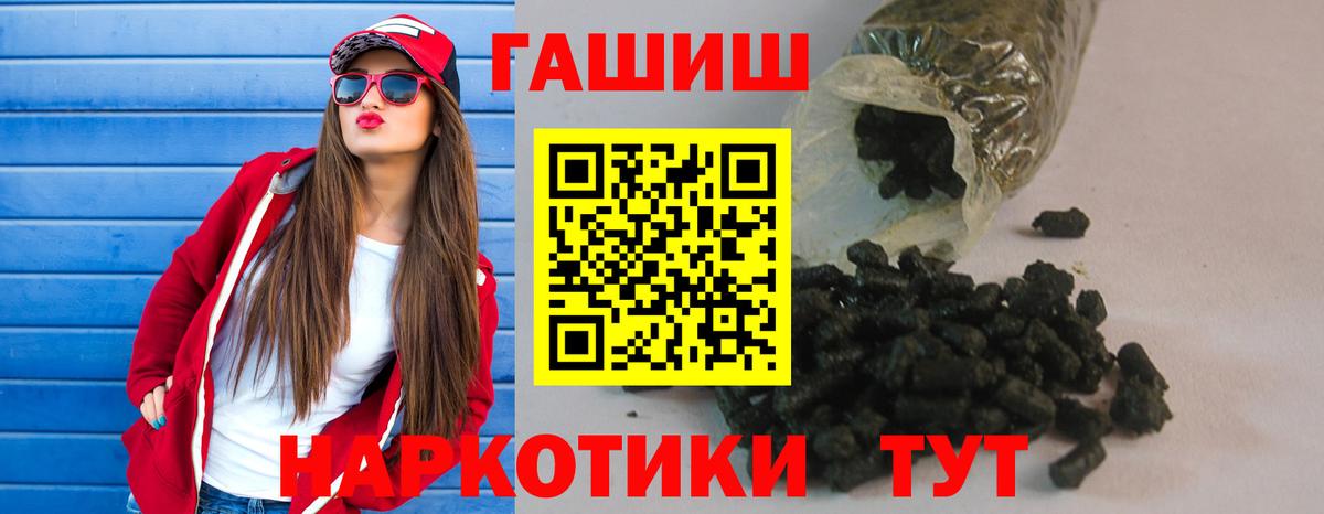 ГАШИШ Изолятор  ГАШ  где можно купить наркотик  ГАШИШ гашик  Кемерово 