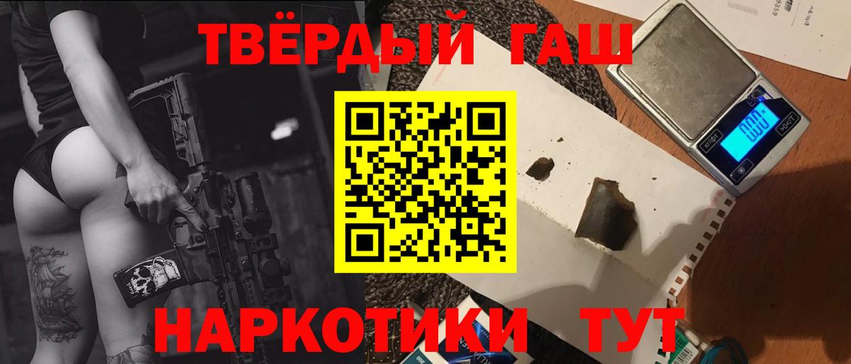 ГАШ гарик  ГАШ hashish  Вход с VPN  хочу   Кемерово  ГАШ 