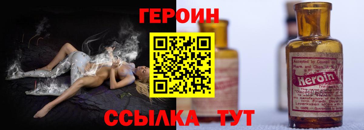 Героин  Героин Афган  Вход с VPN  Кемерово 