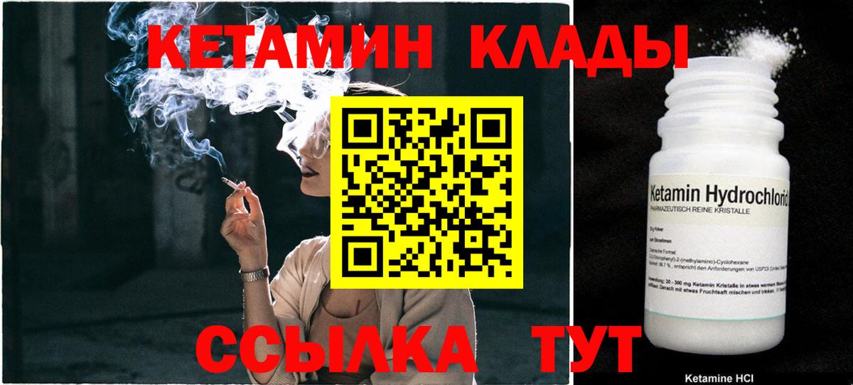 Кемерово  МЕГА зеркало  Вход с VPN  КЕТАМИН VHQ 