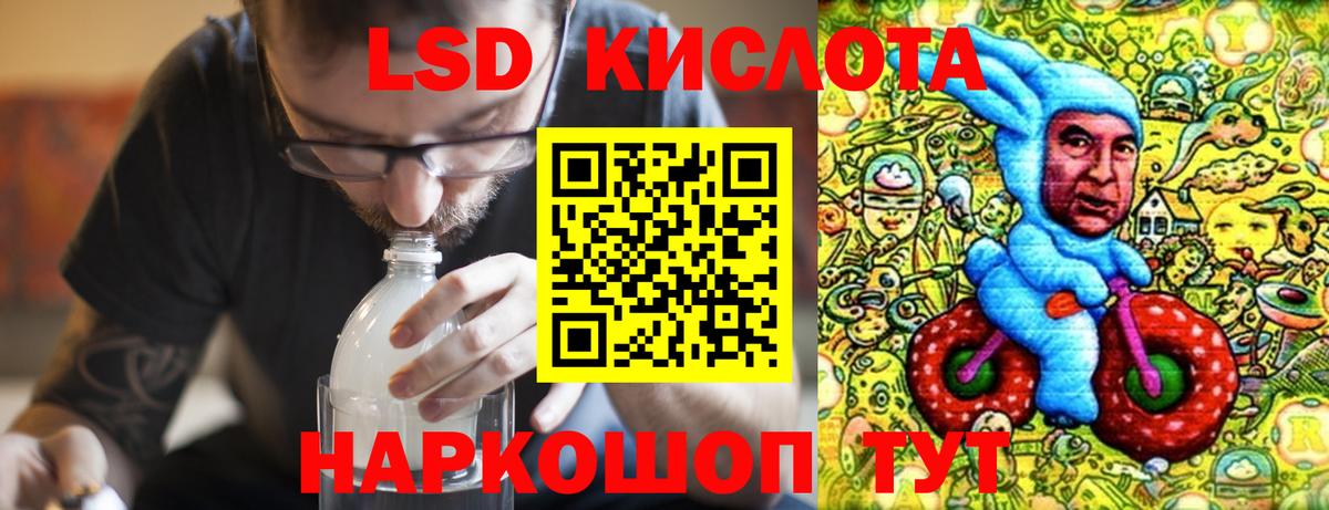 LSD-25 экстази кислота  Кемерово  LSD-25 экстази кислота 