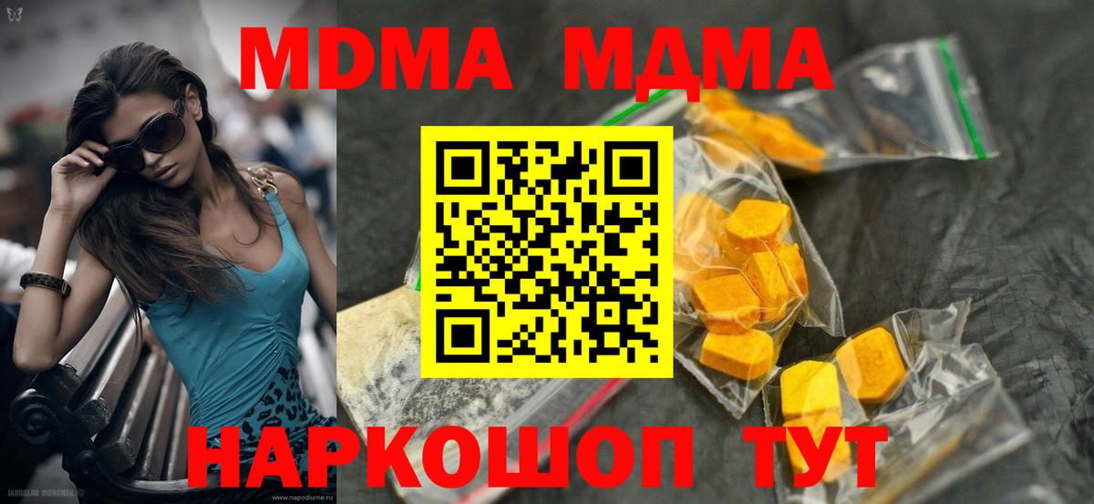Кемерово  МДМА VHQ  Вход с VPN  MDMA VHQ 