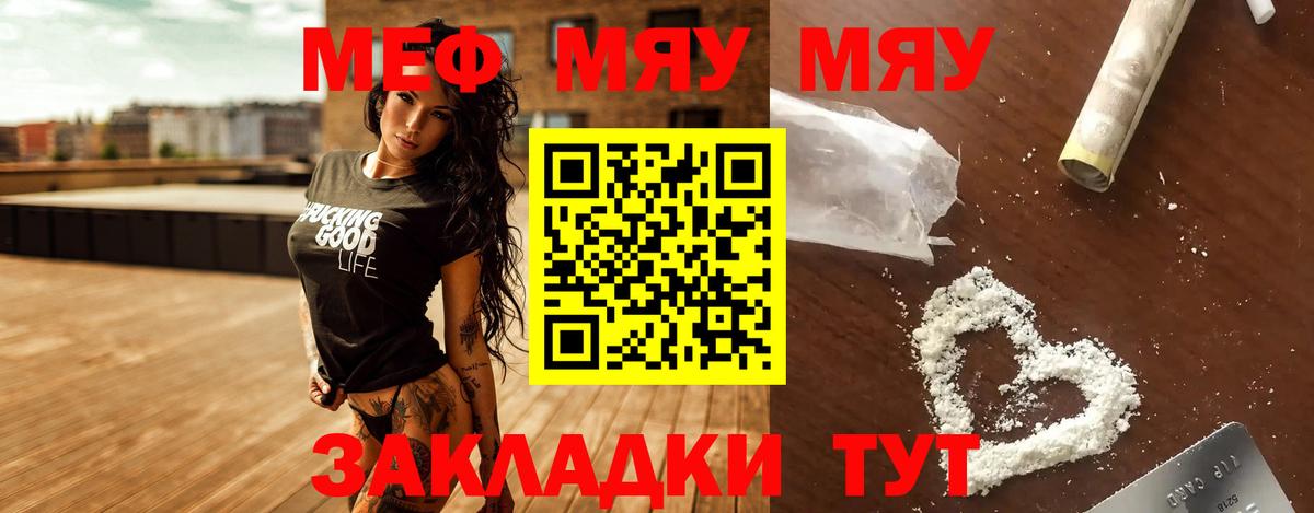 Меф mephedrone  Меф  Кемерово  Вход с VPN 
