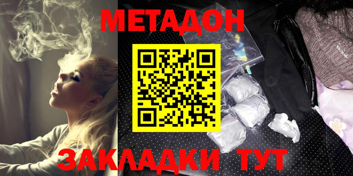 Метадон белоснежный  hydra маркетплейс  МЕТАДОН methadone  Кемерово 