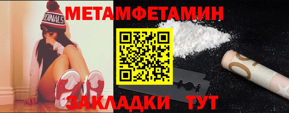 Метамфетамин пудра Кемерово