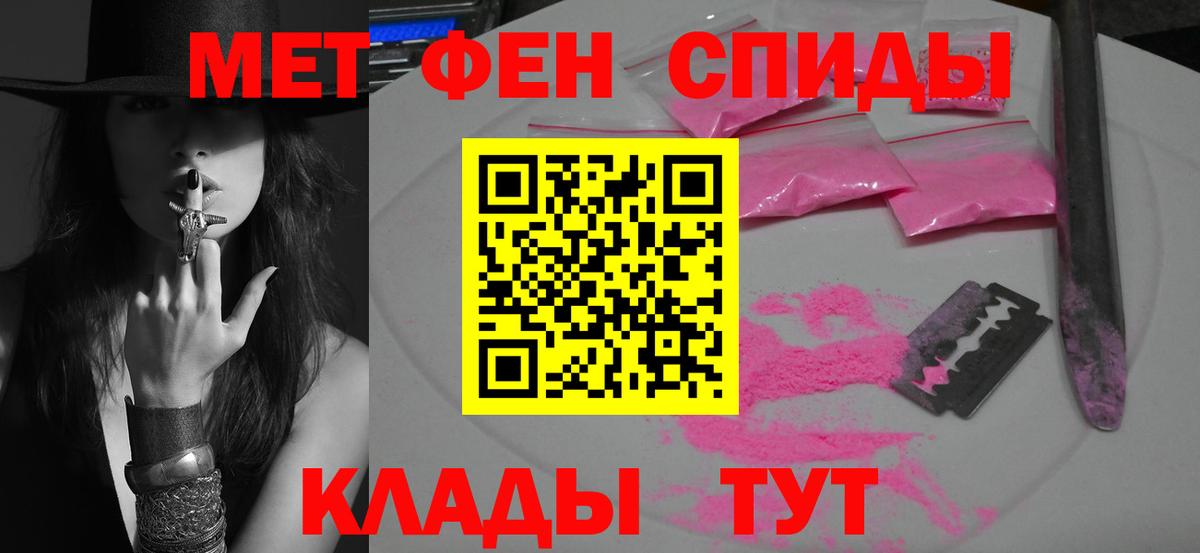 Кемерово  МЕТАМФЕТАМИН Methamphetamine  Вход с VPN 