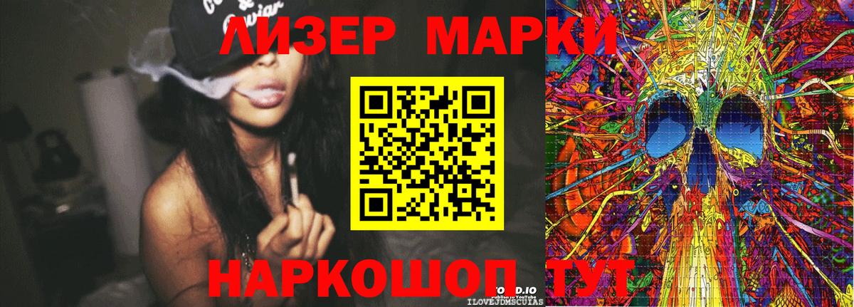 Наркотические марки 1500мкг  Наркотические марки 1500мкг  Кемерово  Вход с VPN 